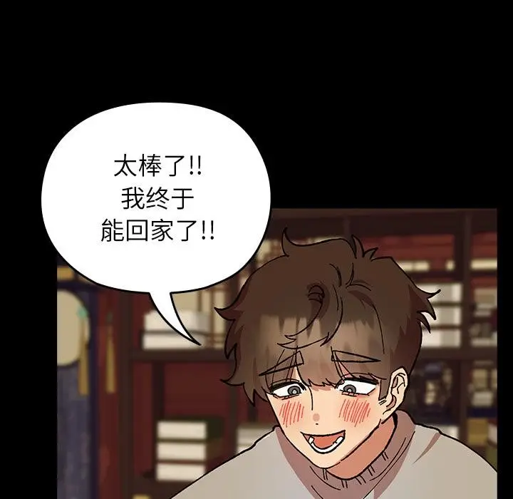 漫画《毛娘子传》第3话第122张图