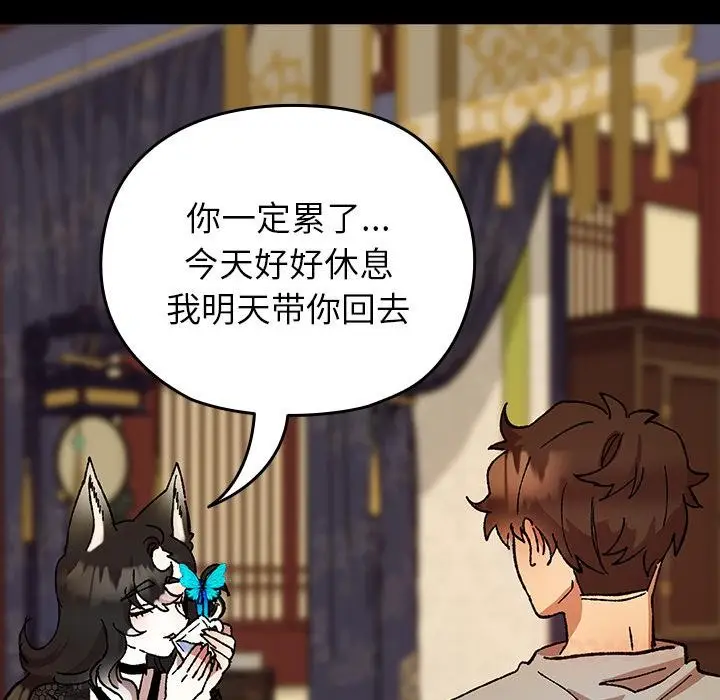 漫画《毛娘子传》第3话第124张图