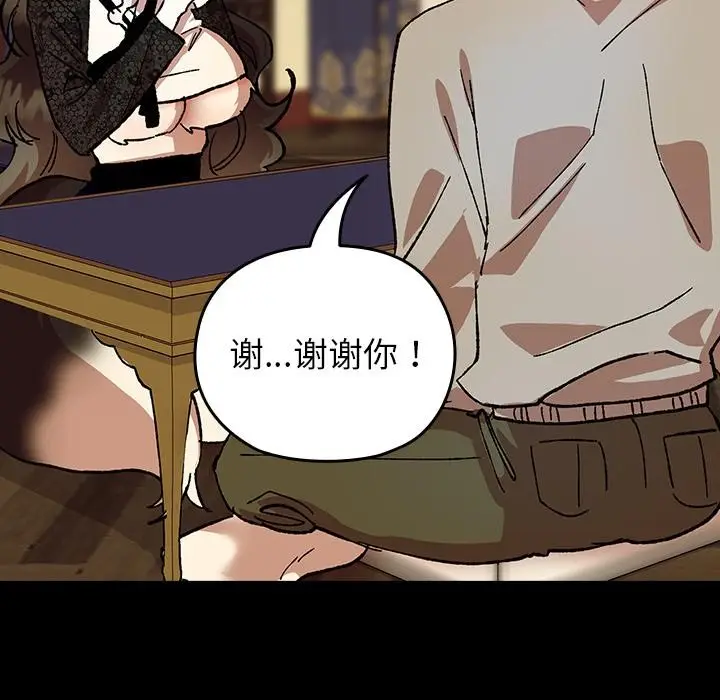 漫画《毛娘子传》第3话第125张图