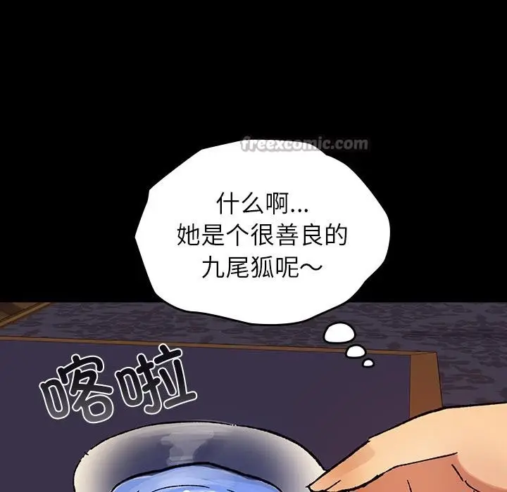 漫画《毛娘子传》第3话第126张图