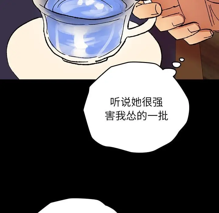 漫画《毛娘子传》第3话第127张图