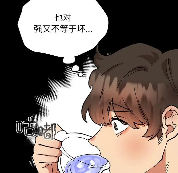 漫画《毛娘子传》第3话第128张图