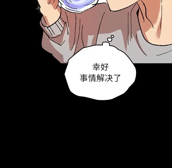 漫画《毛娘子传》第3话第129张图