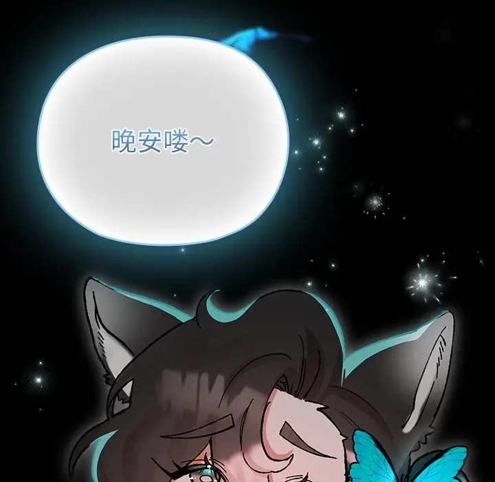 漫画《毛娘子传》第3话第133张图