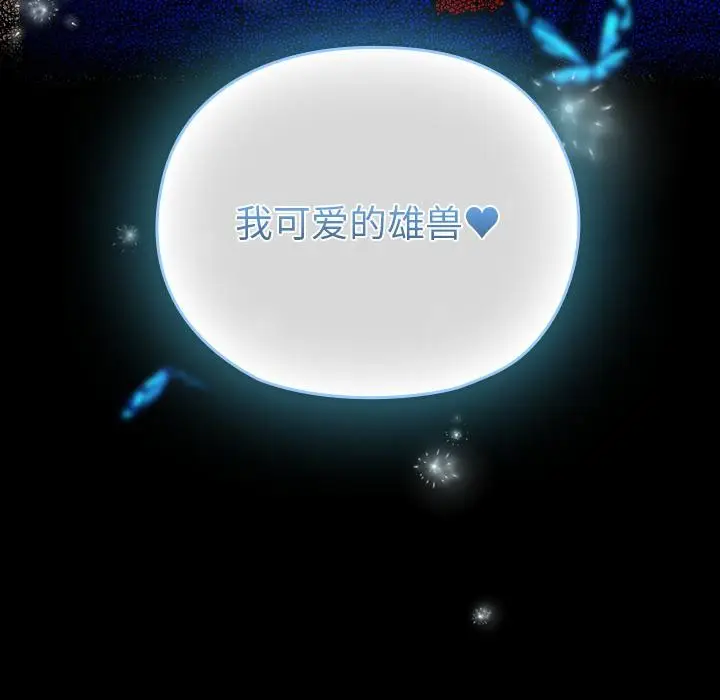漫画《毛娘子传》第3话第136张图