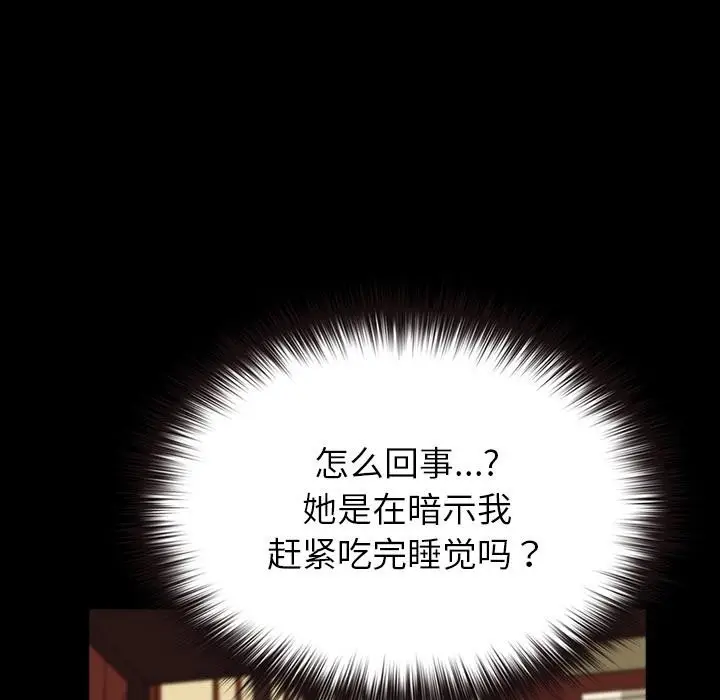 漫画《毛娘子传》第3话第137张图