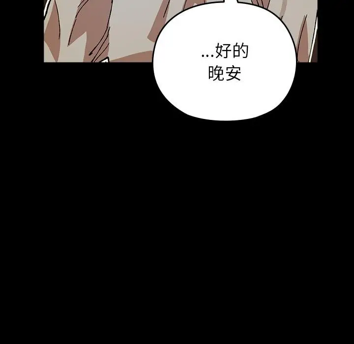 漫画《毛娘子传》第3话第139张图