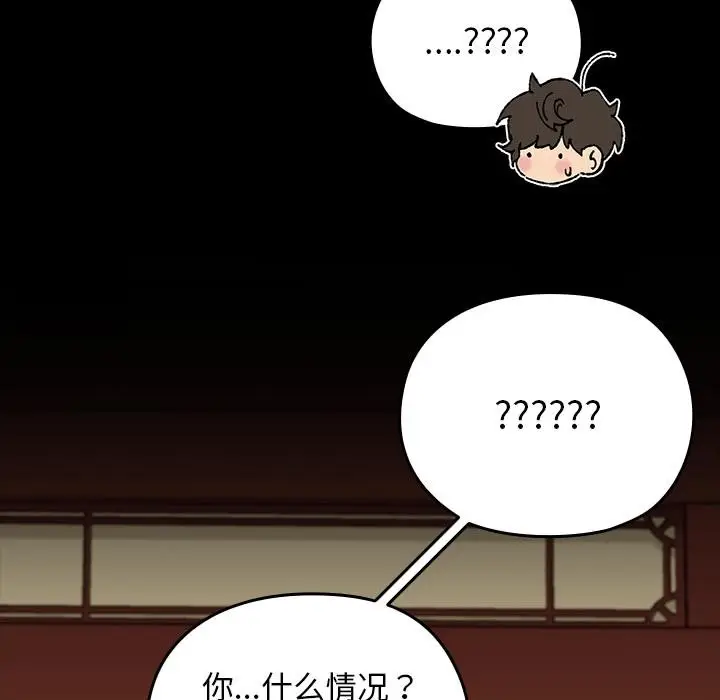 漫画《毛娘子传》第3话第141张图