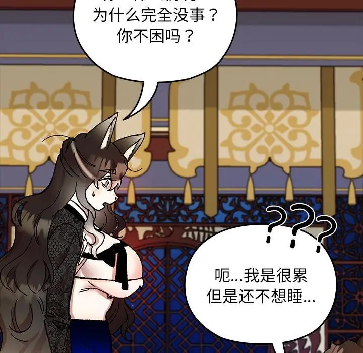 漫画《毛娘子传》第3话第142张图