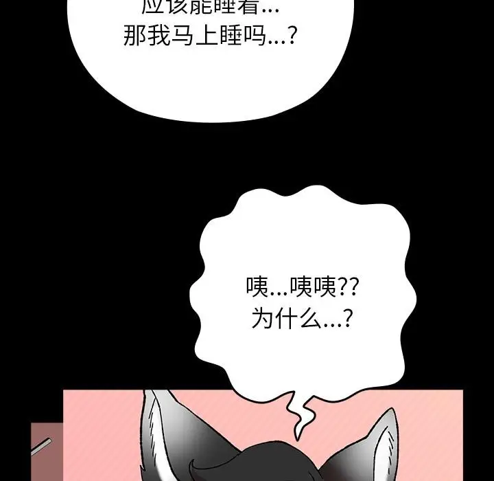 漫画《毛娘子传》第3话第145张图