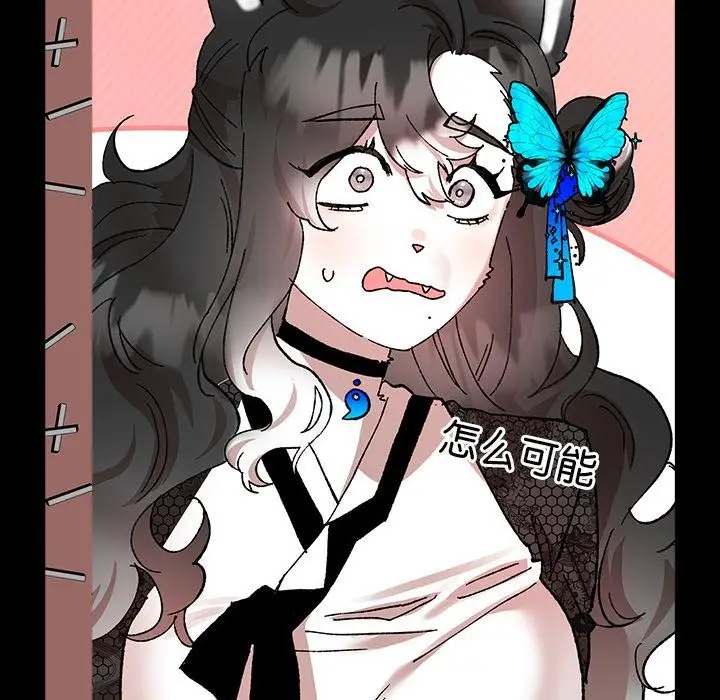 漫画《毛娘子传》第3话第146张图