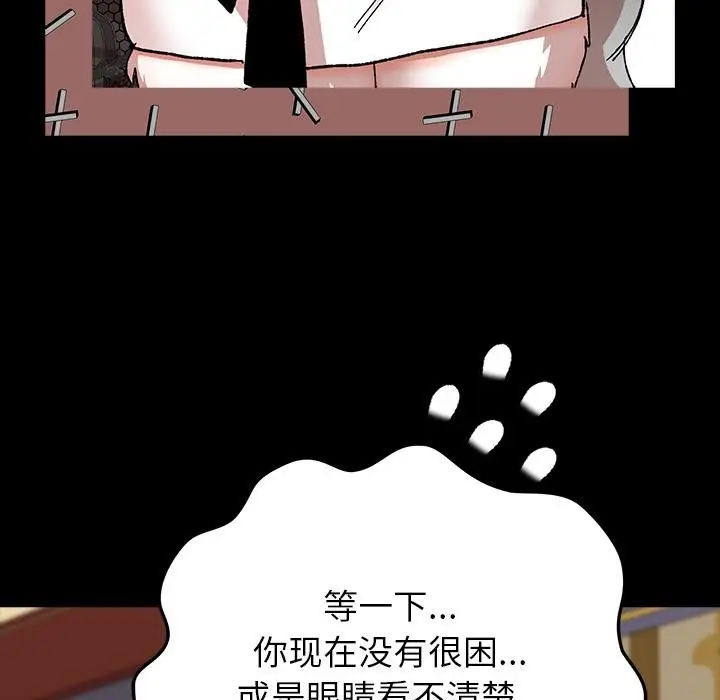 漫画《毛娘子传》第3话第147张图
