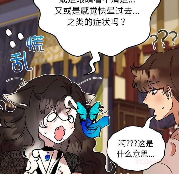 漫画《毛娘子传》第3话第148张图