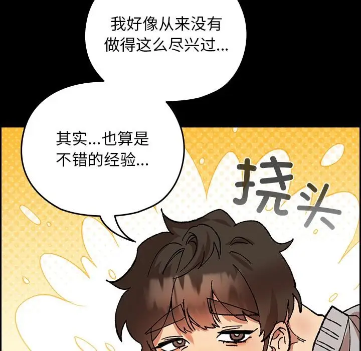 漫画《毛娘子传》第3话第15张图