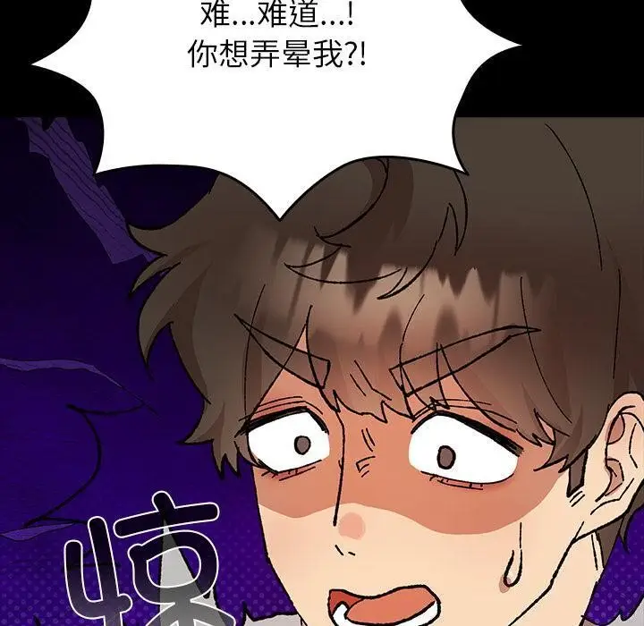 漫画《毛娘子传》第3话第150张图