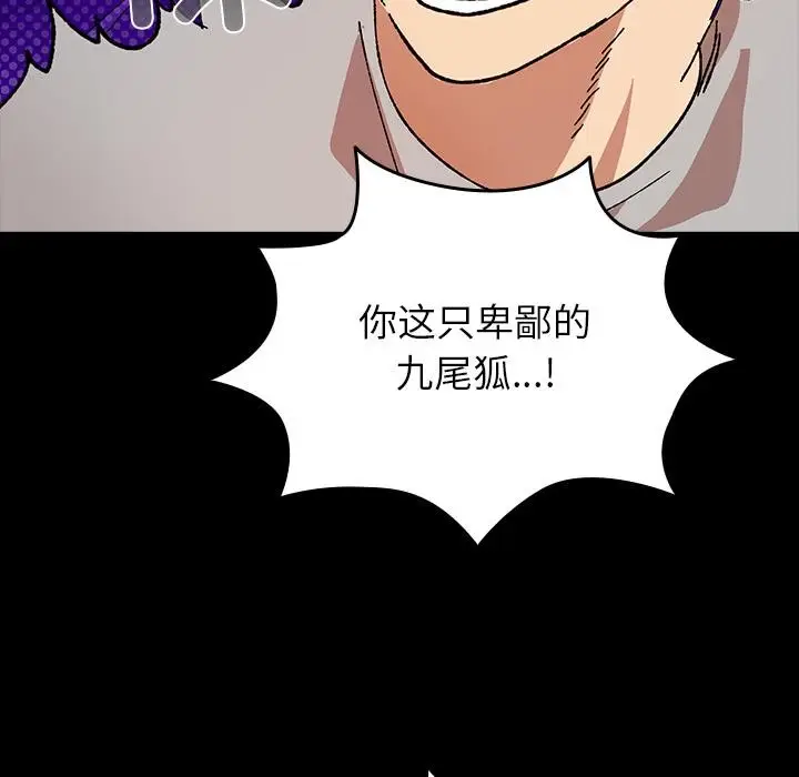 漫画《毛娘子传》第3话第151张图