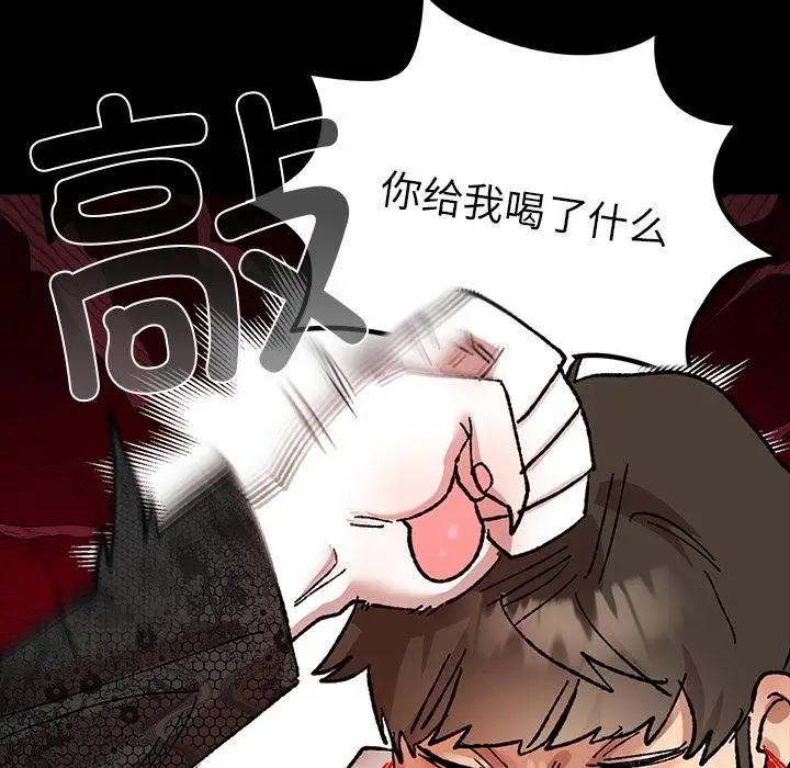 漫画《毛娘子传》第3话第152张图