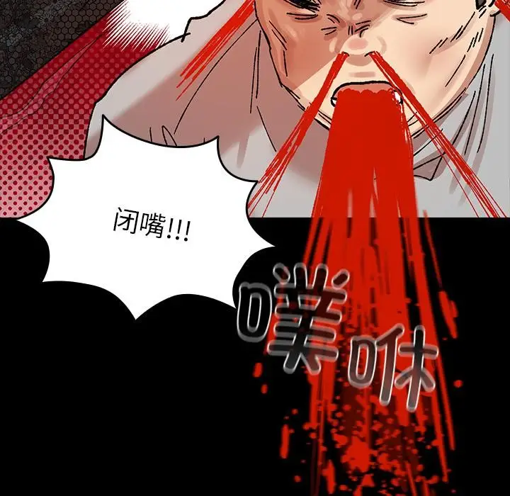 漫画《毛娘子传》第3话第153张图