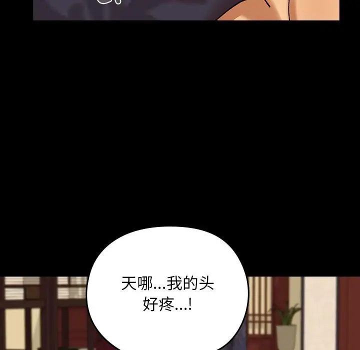 漫画《毛娘子传》第3话第161张图
