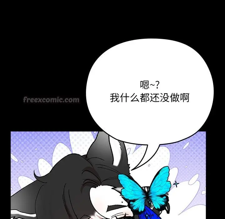 漫画《毛娘子传》第3话第168张图