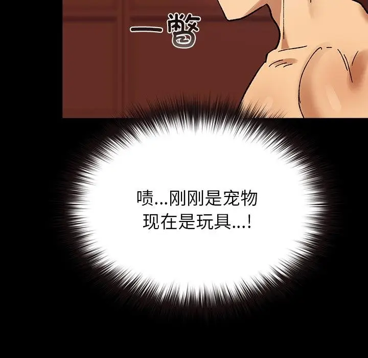 漫画《毛娘子传》第3话第171张图