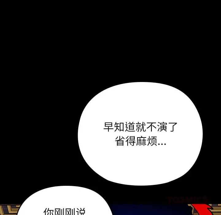 漫画《毛娘子传》第3话第172张图