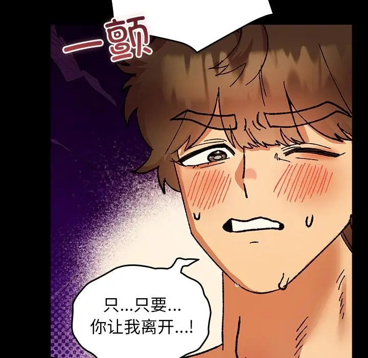 漫画《毛娘子传》第3话第176张图