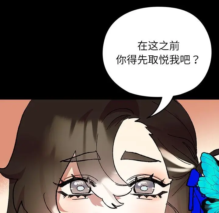 漫画《毛娘子传》第3话第178张图