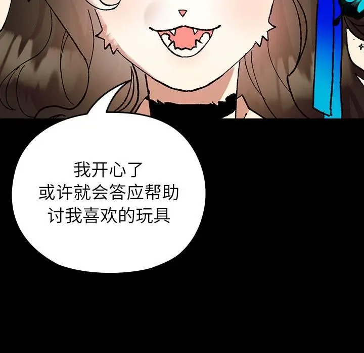 漫画《毛娘子传》第3话第179张图
