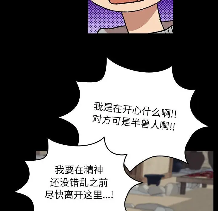 漫画《毛娘子传》第3话第18张图