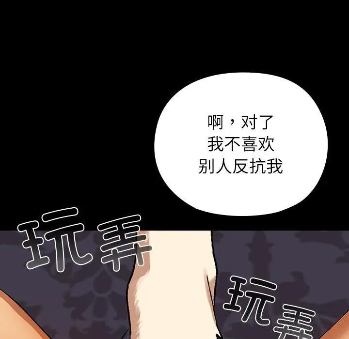 漫画《毛娘子传》第3话第180张图