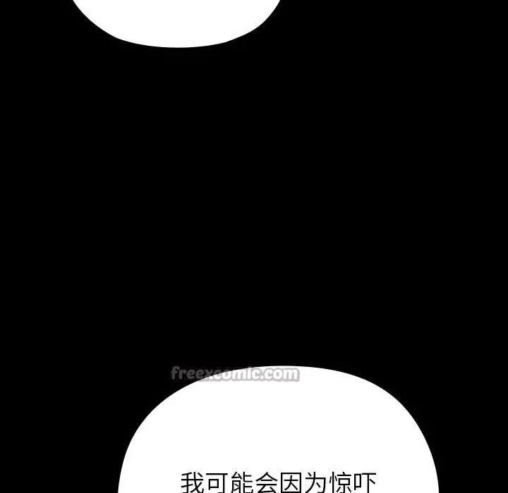漫画《毛娘子传》第3话第182张图