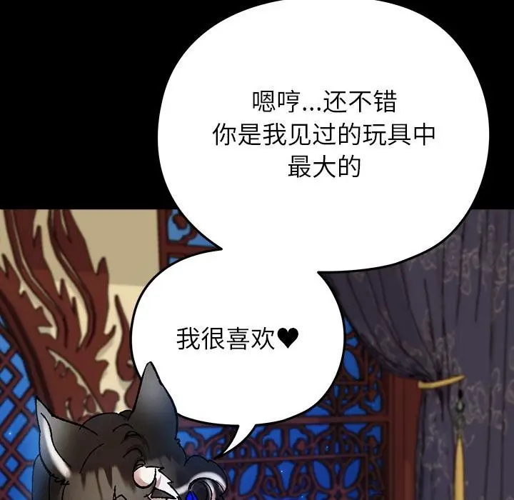 漫画《毛娘子传》第3话第186张图