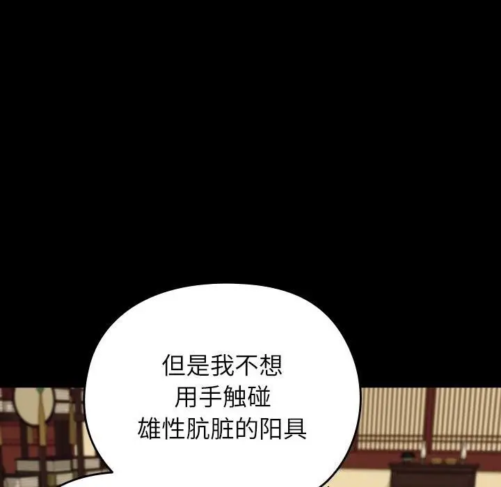 漫画《毛娘子传》第3话第190张图