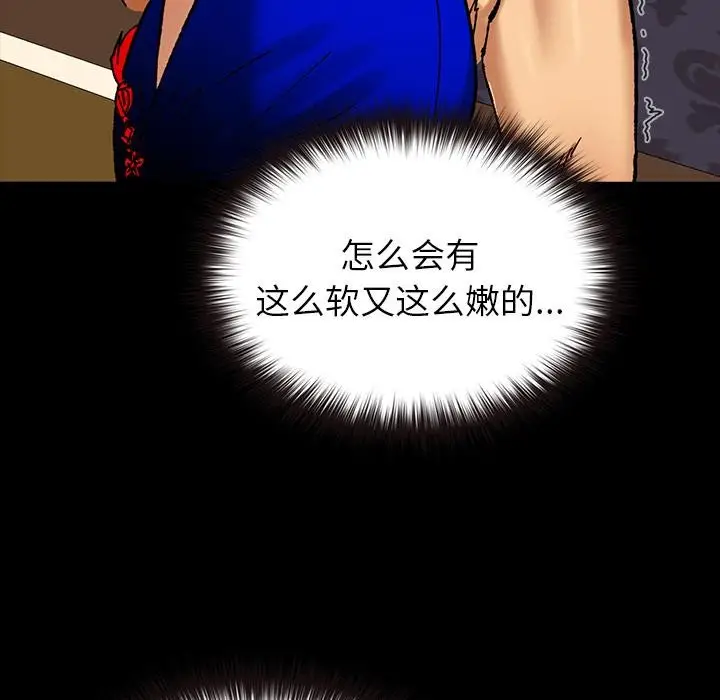 漫画《毛娘子传》第3话第192张图