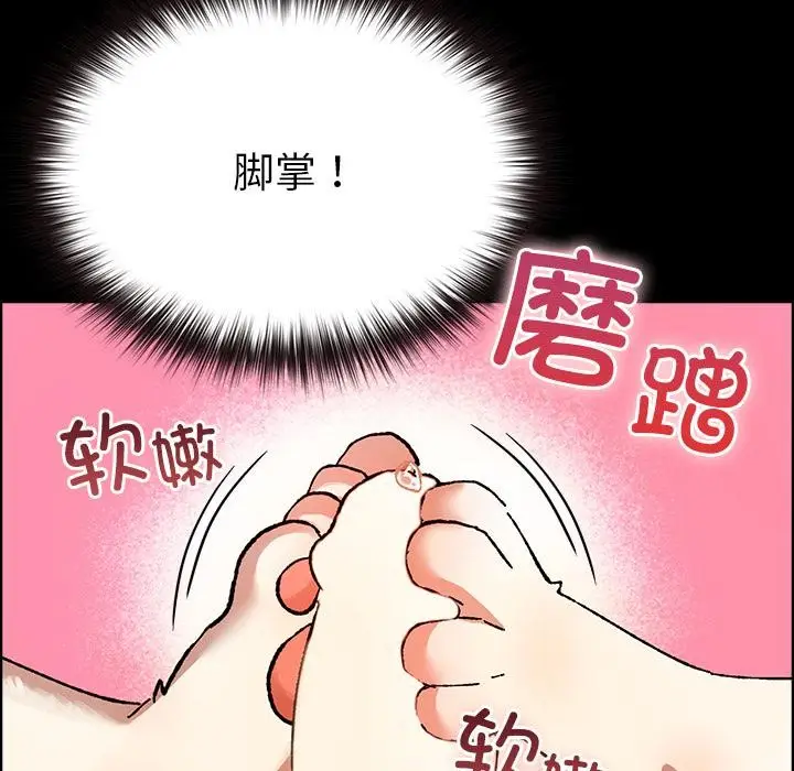 漫画《毛娘子传》第3话第193张图