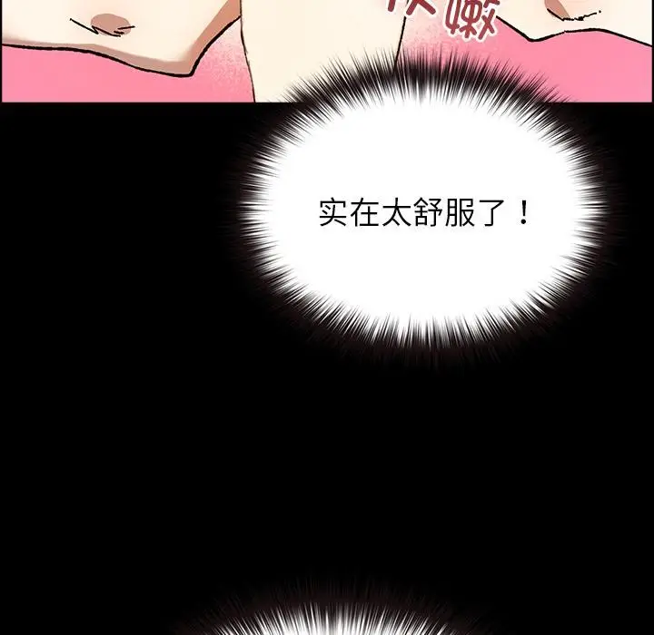 漫画《毛娘子传》第3话第194张图