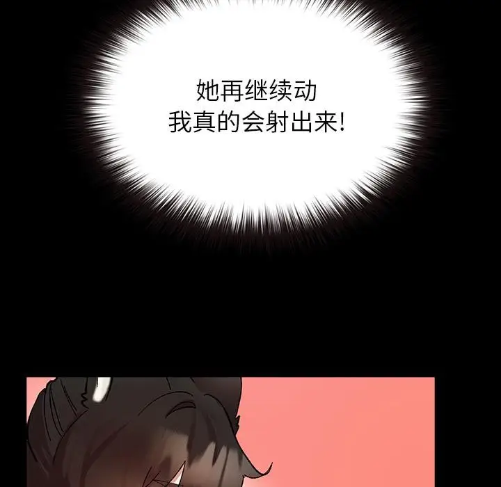 漫画《毛娘子传》第3话第195张图