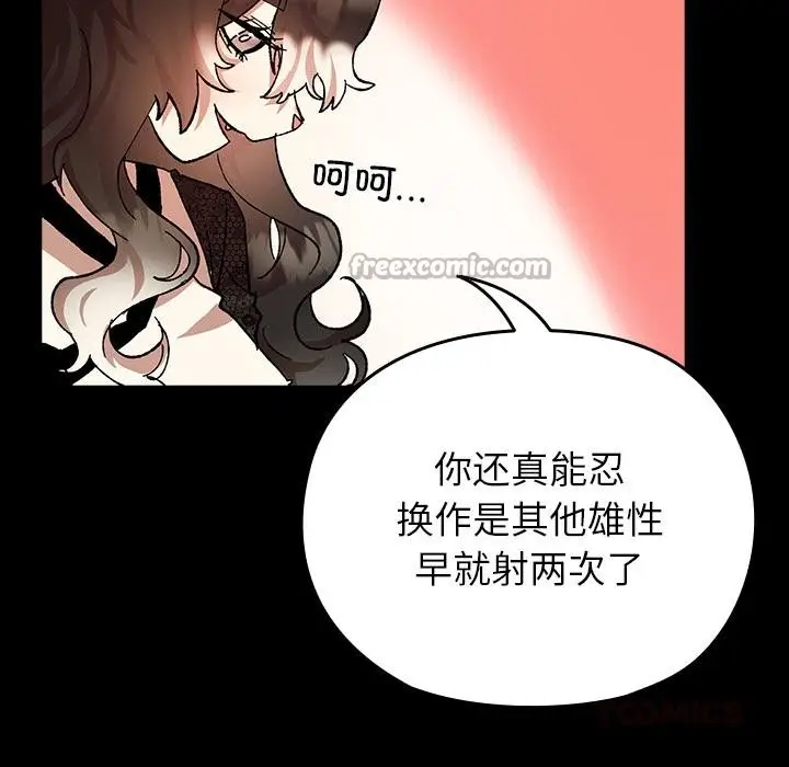 漫画《毛娘子传》第3话第196张图