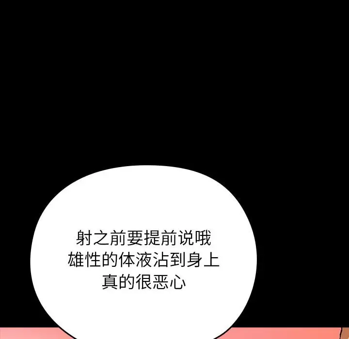漫画《毛娘子传》第3话第197张图