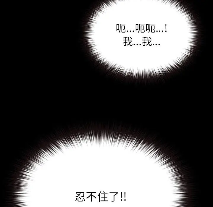 漫画《毛娘子传》第3话第199张图