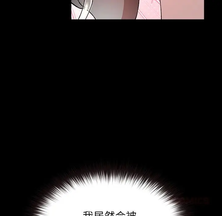 漫画《毛娘子传》第3话第204张图