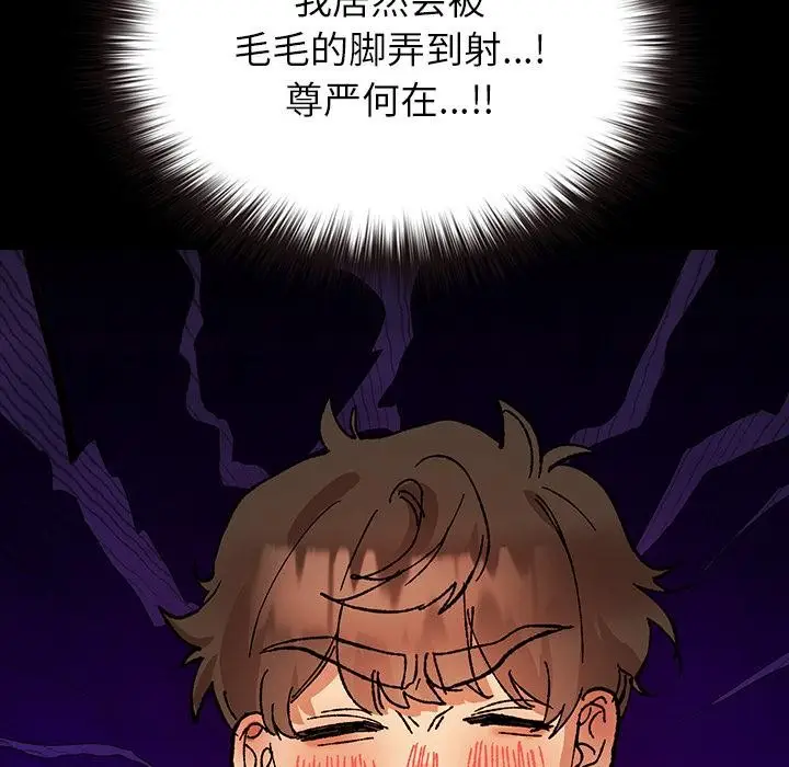 漫画《毛娘子传》第3话第205张图