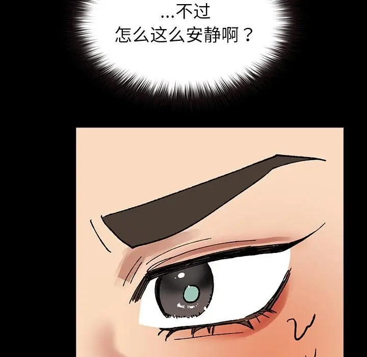 漫画《毛娘子传》第3话第208张图