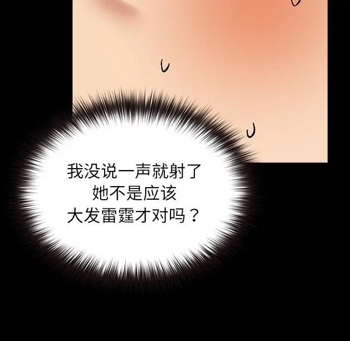 漫画《毛娘子传》第3话第209张图