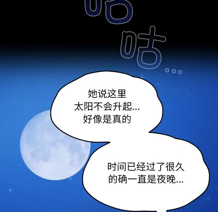 漫画《毛娘子传》第3话第22张图