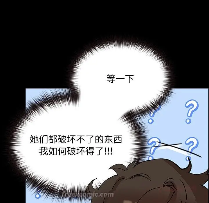 漫画《毛娘子传》第3话第28张图