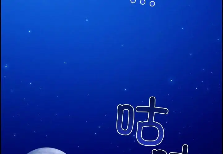 漫画《毛娘子传》第3话第3张图