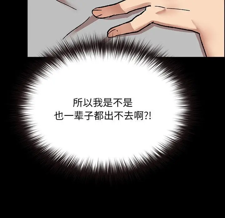 漫画《毛娘子传》第3话第30张图