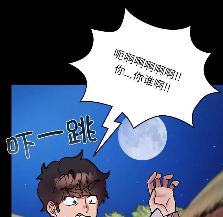 漫画《毛娘子传》第3话第34张图